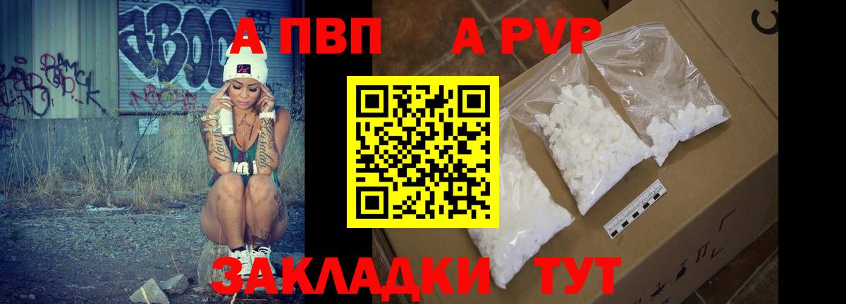 Alpha PVP Соль Пугачёв