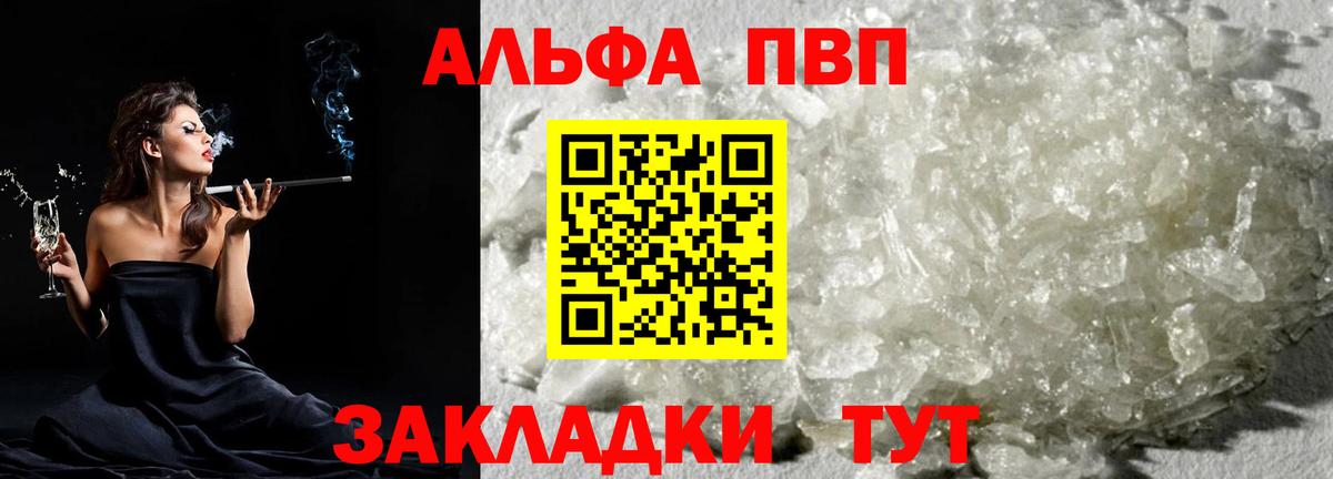 Пугачёв  A-PVP СК КРИС  A PVP  Вход с VPN  Alpha-PVP мука  Alpha PVP VHQ 