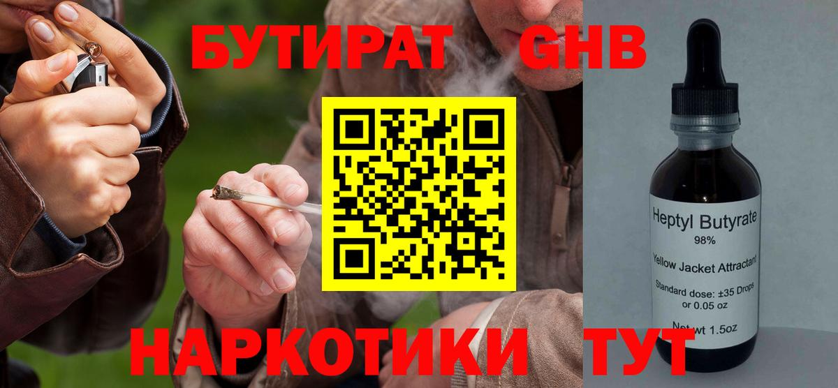 Пугачёв  Бутират буратино  Вход с VPN 