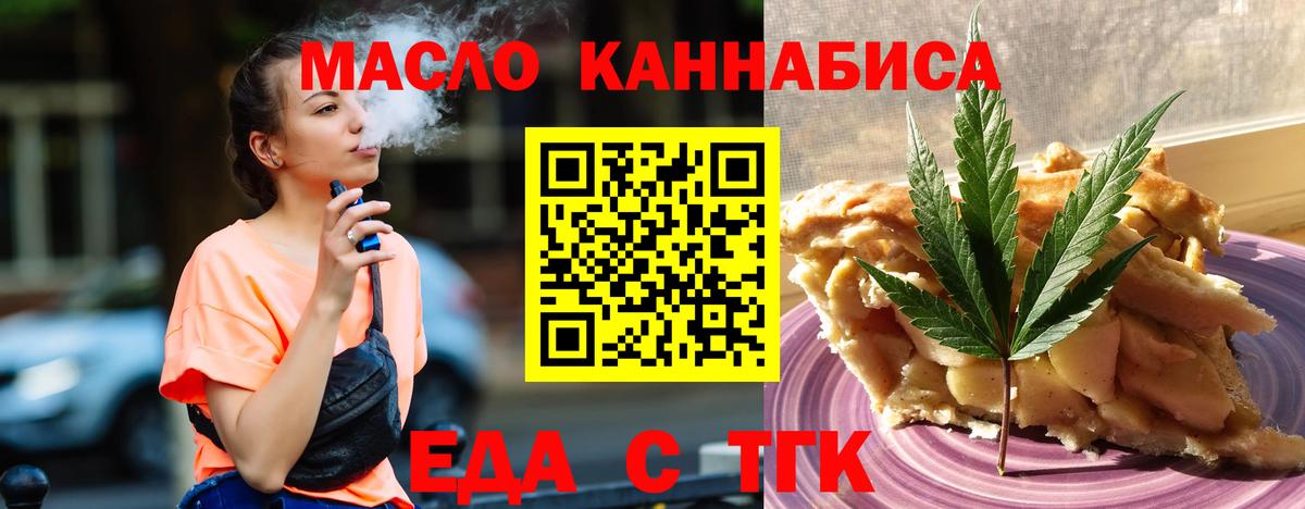 Пугачёв  Cannafood марихуана  Вход с VPN 