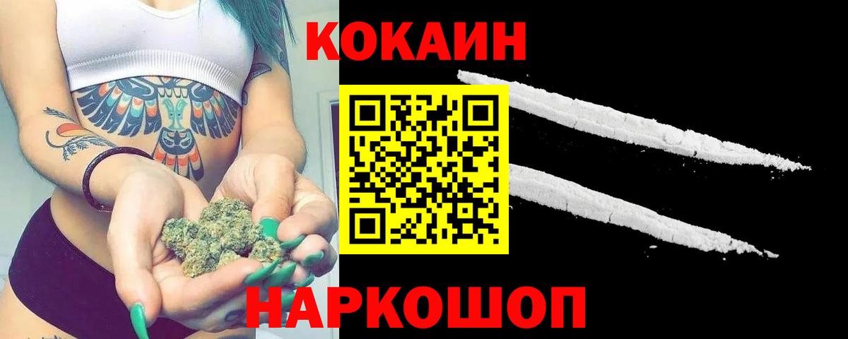 КОКАИН Эквадор  Cocaine Эквадор  COCAIN  Пугачёв  Вход с VPN 