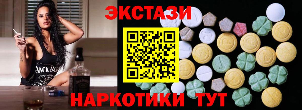 Ecstasy 280мг  Экстази mix  Ecstasy  Пугачёв  Вход с VPN 