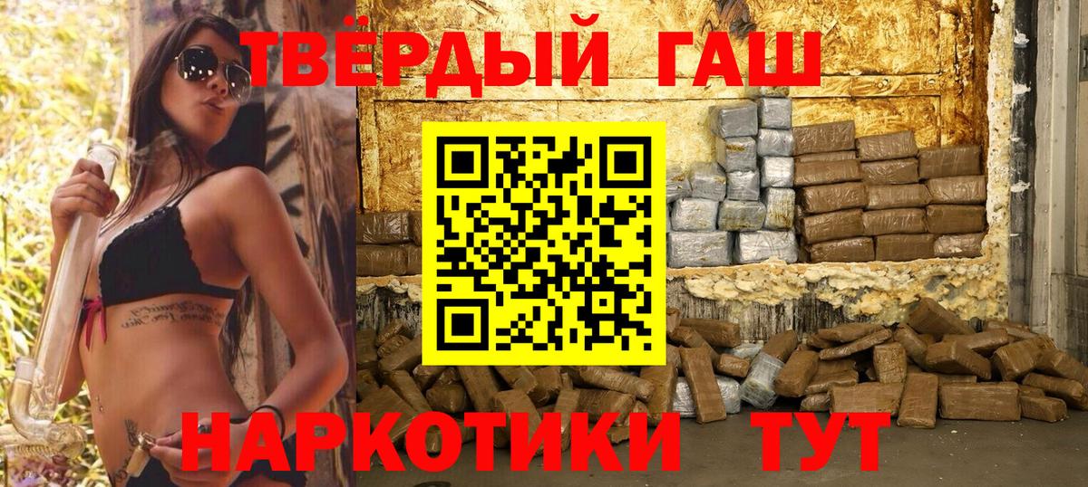 Пугачёв  закладка  ГАШ хэш  ГАШ  Вход с VPN  ГАШИШ 40% ТГК 