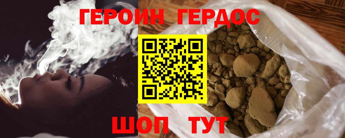 ГЕРОИН хмурый Пугачёв