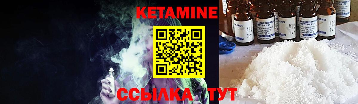 Пугачёв  КЕТАМИН VHQ  Вход с VPN 