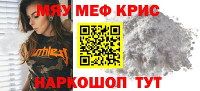 MESCALINE Рузаевка