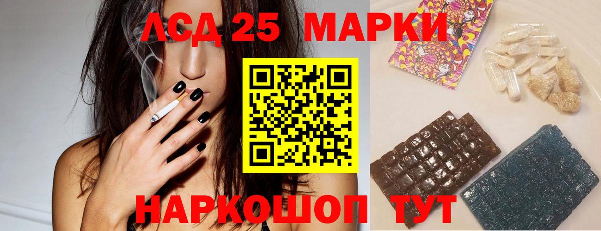 LSD-25 экстази ecstasy  Лсд 25 экстази кислота  ЛСД экстази  блэк спрут   Вход с VPN  Пугачёв 