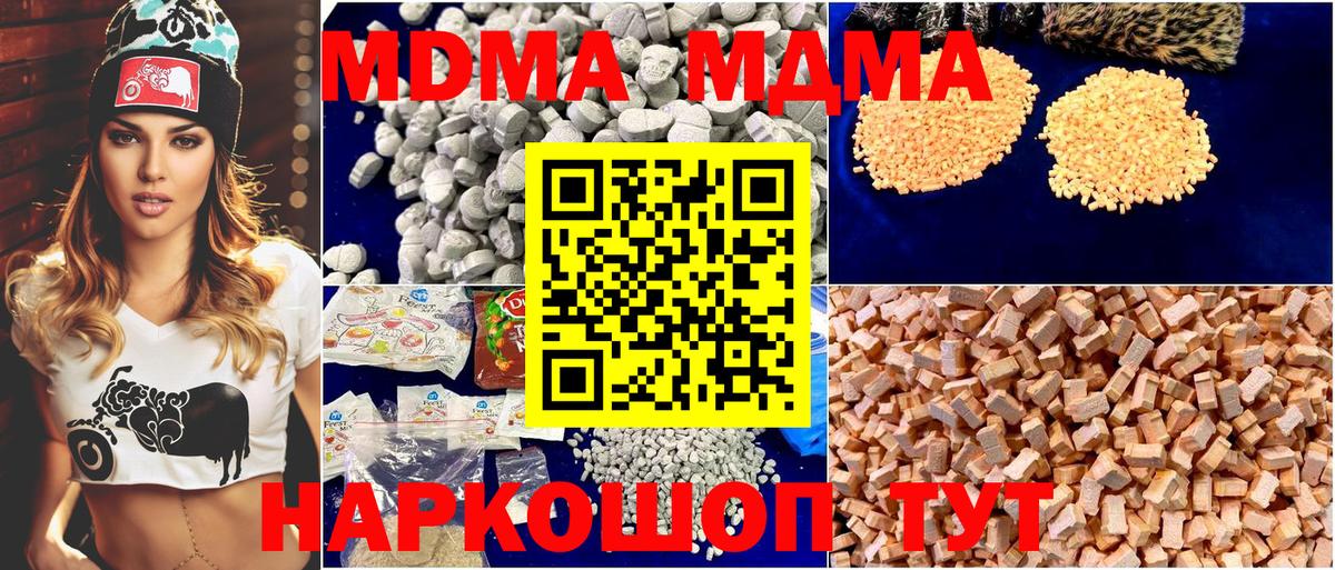 MDMA кристаллы  MDMA VHQ  Пугачёв  Вход с VPN 
