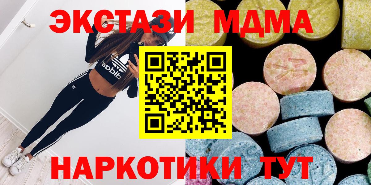 MDMA Molly Пугачёв