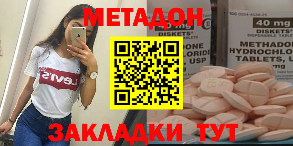 МЕТАДОН methadone  Вход с VPN  Пугачёв  МЕГА онион  МЕТАДОН VHQ 