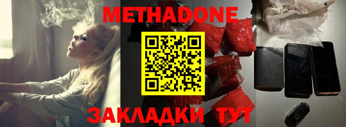 МЕТАДОН мёд Пугачёв