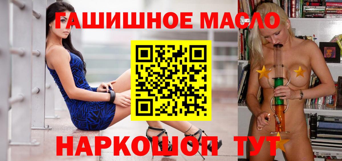 ТГК концентрат  Вход с VPN  Пугачёв  ТГК жижа 