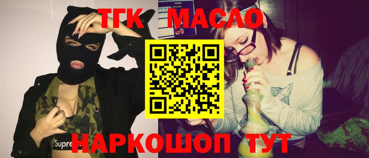 ТГК вейп с тгк Пугачёв